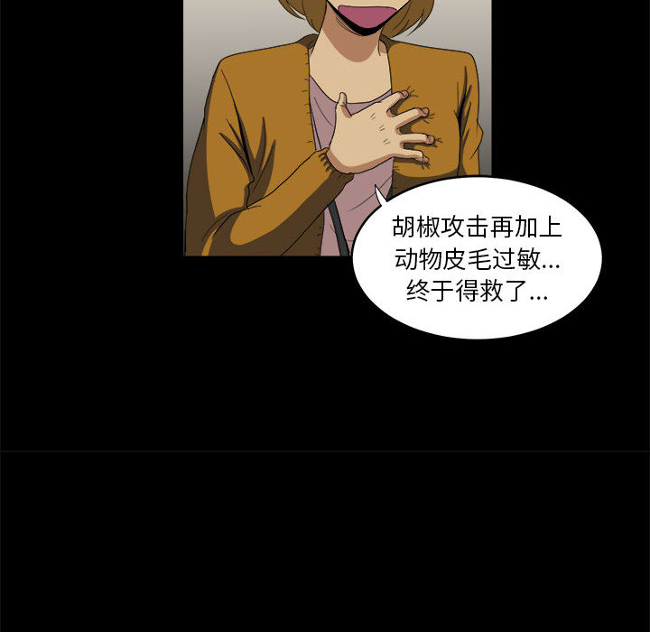 求职地狱生存录[抖漫]韩漫全集-求职地狱生存录-第 15 章无删减无遮挡章节图片 