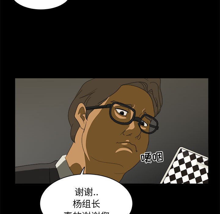 求职地狱生存录[抖漫]韩漫全集-求职地狱生存录-第 15 章无删减无遮挡章节图片 