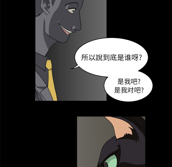 求职地狱生存录[抖漫]韩漫全集-求职地狱生存录-第 15 章无删减无遮挡章节图片 