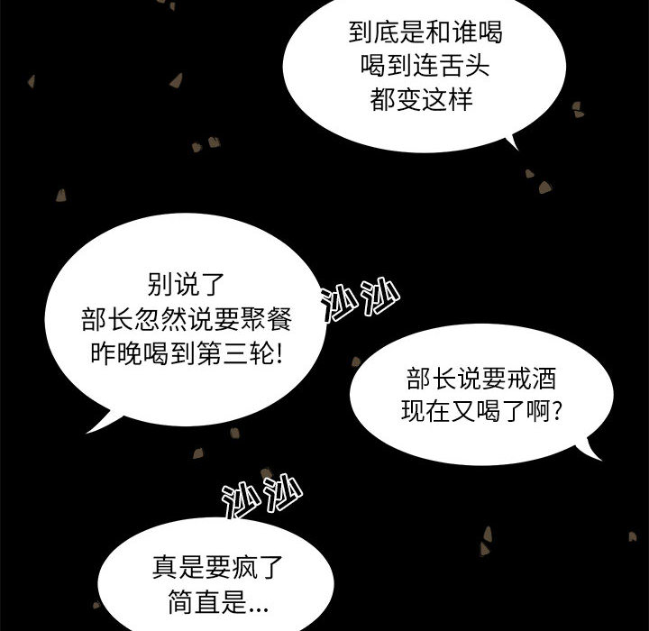 求职地狱生存录[抖漫]韩漫全集-求职地狱生存录-第 15 章无删减无遮挡章节图片 