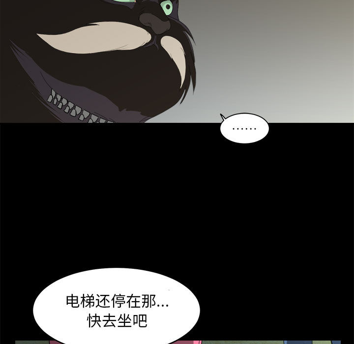 求职地狱生存录[抖漫]韩漫全集-求职地狱生存录-第 15 章无删减无遮挡章节图片 