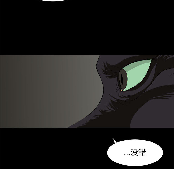 求职地狱生存录[抖漫]韩漫全集-求职地狱生存录-第 15 章无删减无遮挡章节图片 
