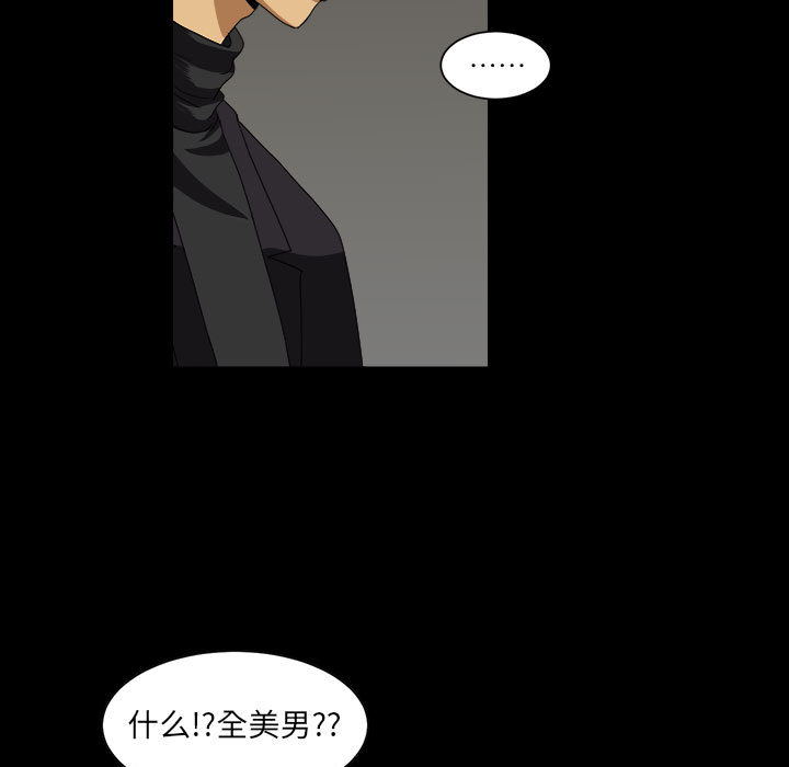 求职地狱生存录[抖漫]韩漫全集-求职地狱生存录-第 15 章无删减无遮挡章节图片 