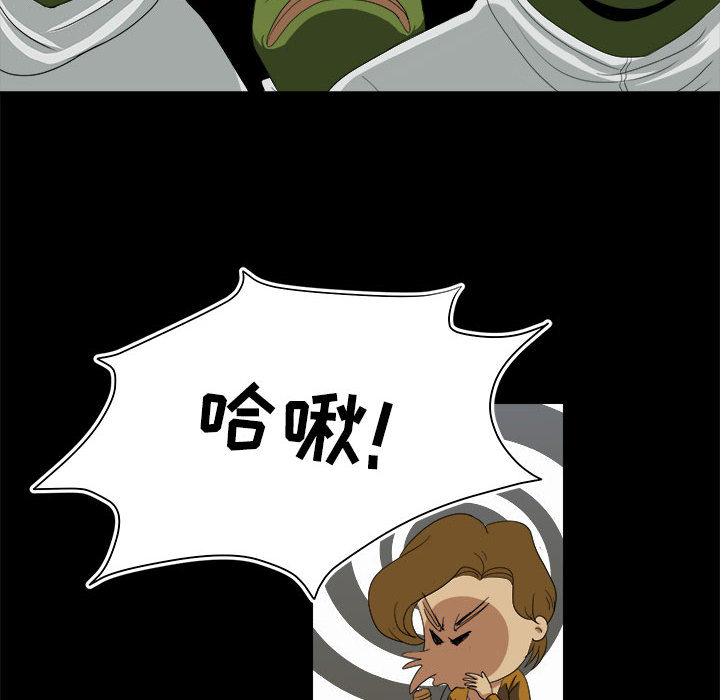 求职地狱生存录[抖漫]韩漫全集-求职地狱生存录-第 15 章无删减无遮挡章节图片 