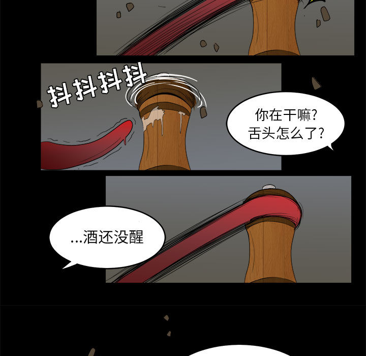 求职地狱生存录[抖漫]韩漫全集-求职地狱生存录-第 15 章无删减无遮挡章节图片 