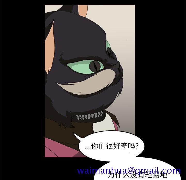 求职地狱生存录[抖漫]韩漫全集-求职地狱生存录-第 15 章无删减无遮挡章节图片 