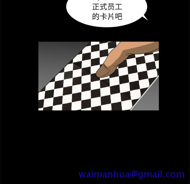 求职地狱生存录[抖漫]韩漫全集-求职地狱生存录-第 15 章无删减无遮挡章节图片 