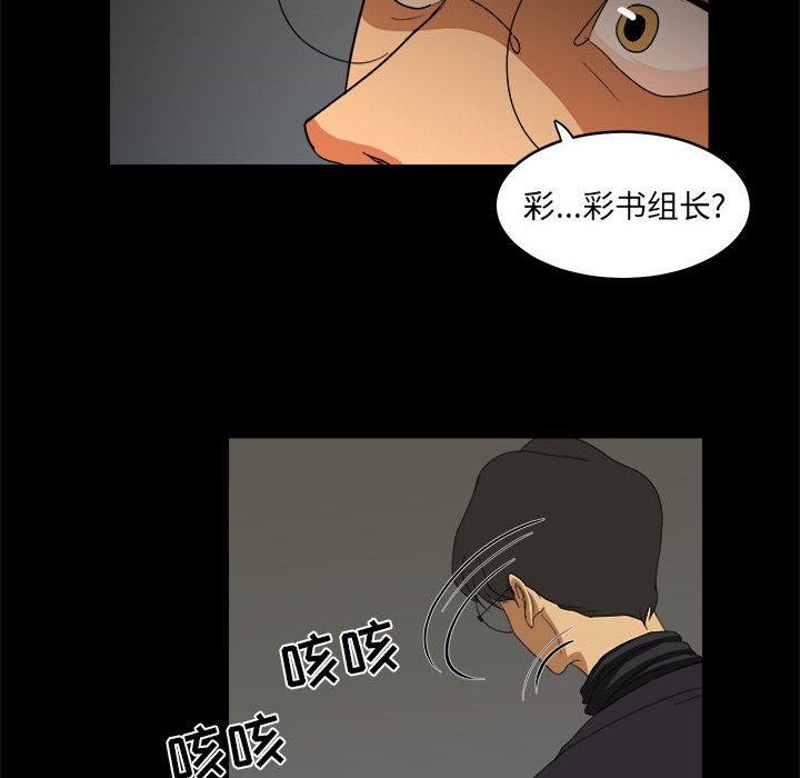 求职地狱生存录[抖漫]韩漫全集-求职地狱生存录-第 15 章无删减无遮挡章节图片 