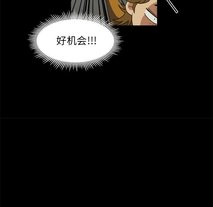 求职地狱生存录[抖漫]韩漫全集-求职地狱生存录-第 15 章无删减无遮挡章节图片 