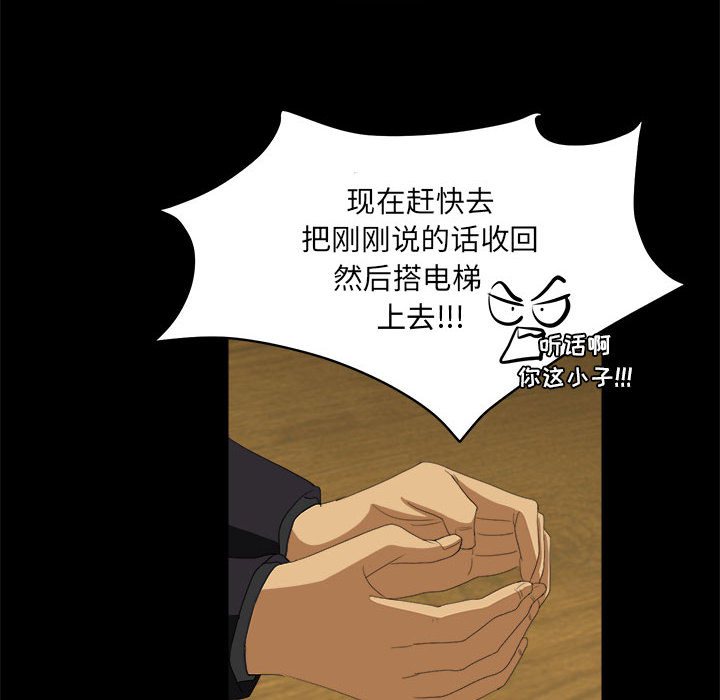 求职地狱生存录[抖漫]韩漫全集-求职地狱生存录-第 15 章无删减无遮挡章节图片 