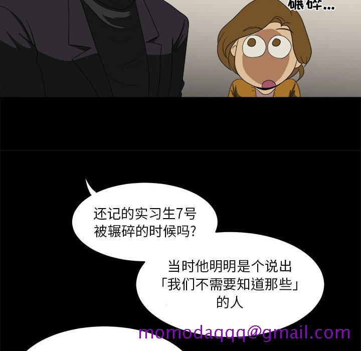 求职地狱生存录[抖漫]韩漫全集-求职地狱生存录-第 15 章无删减无遮挡章节图片 