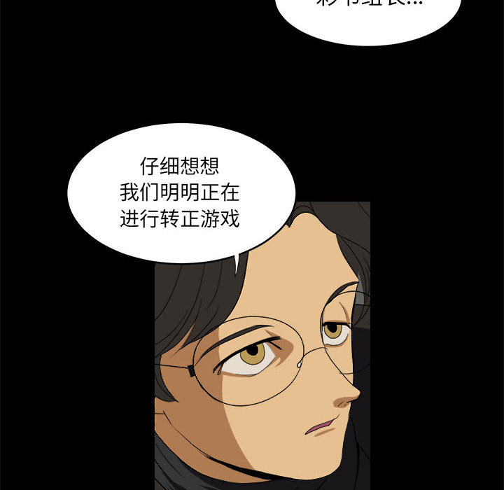 求职地狱生存录[抖漫]韩漫全集-求职地狱生存录-第 15 章无删减无遮挡章节图片 