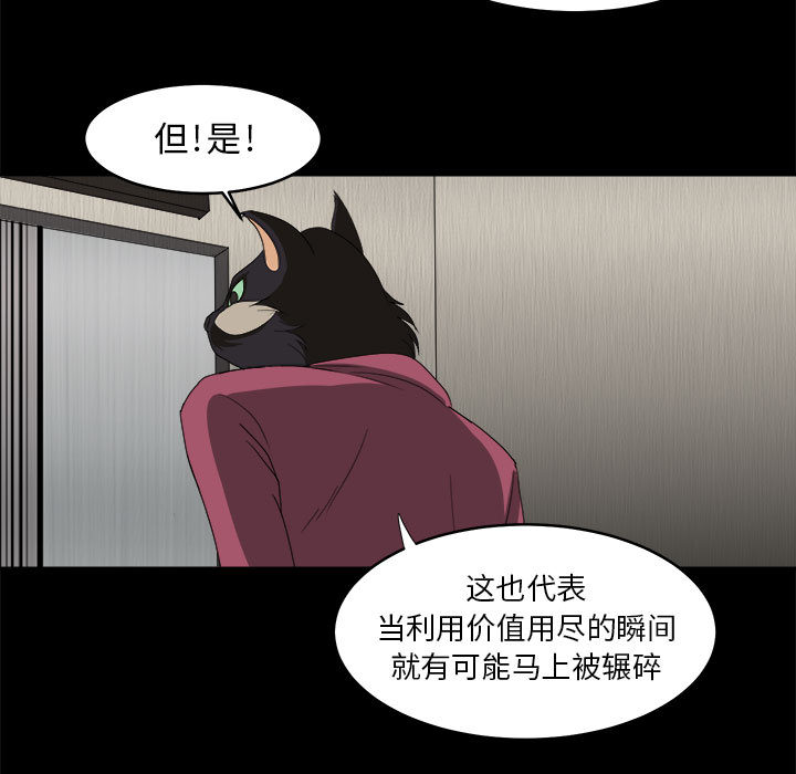 求职地狱生存录[抖漫]韩漫全集-求职地狱生存录-第 15 章无删减无遮挡章节图片 