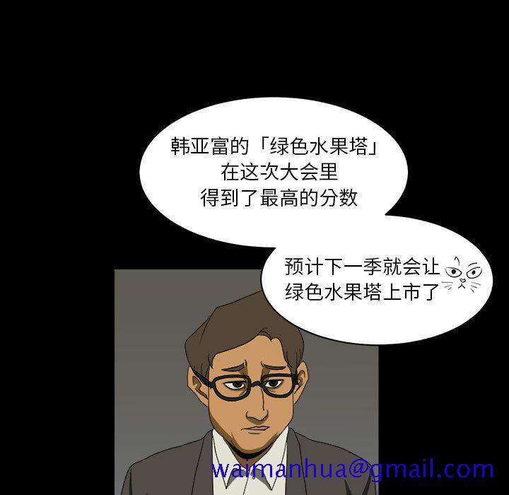 求职地狱生存录[抖漫]韩漫全集-求职地狱生存录-第 15 章无删减无遮挡章节图片 