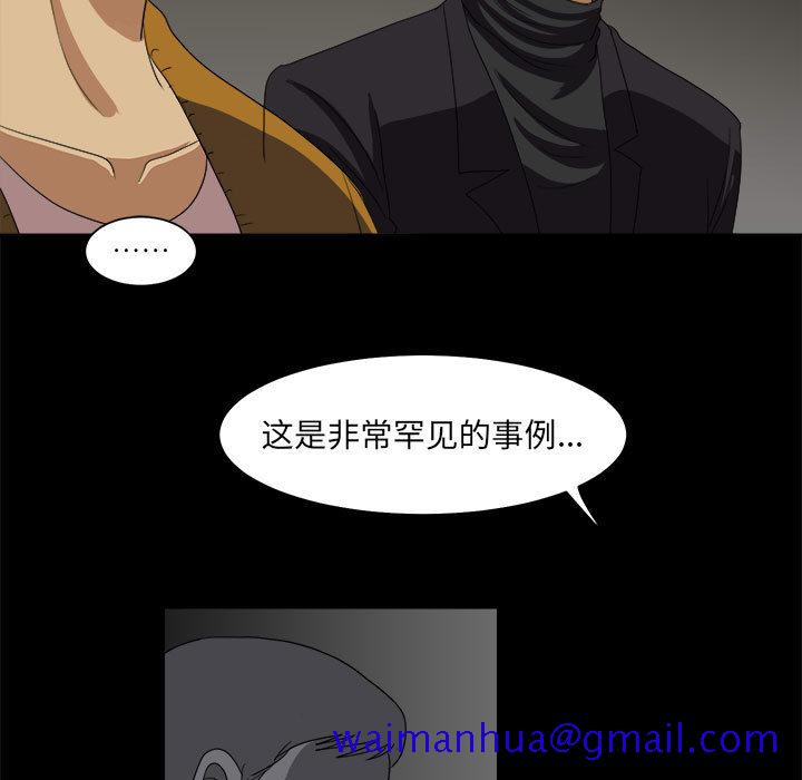 求职地狱生存录[抖漫]韩漫全集-求职地狱生存录-第 15 章无删减无遮挡章节图片 