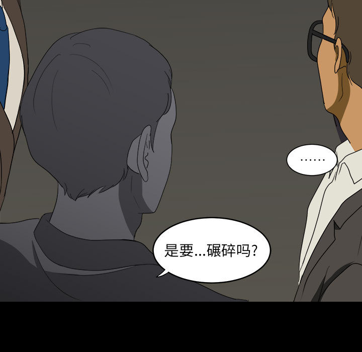 求职地狱生存录[抖漫]韩漫全集-求职地狱生存录-第 15 章无删减无遮挡章节图片 