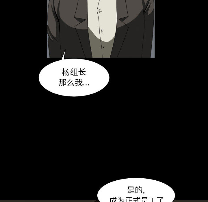 求职地狱生存录[抖漫]韩漫全集-求职地狱生存录-第 15 章无删减无遮挡章节图片 