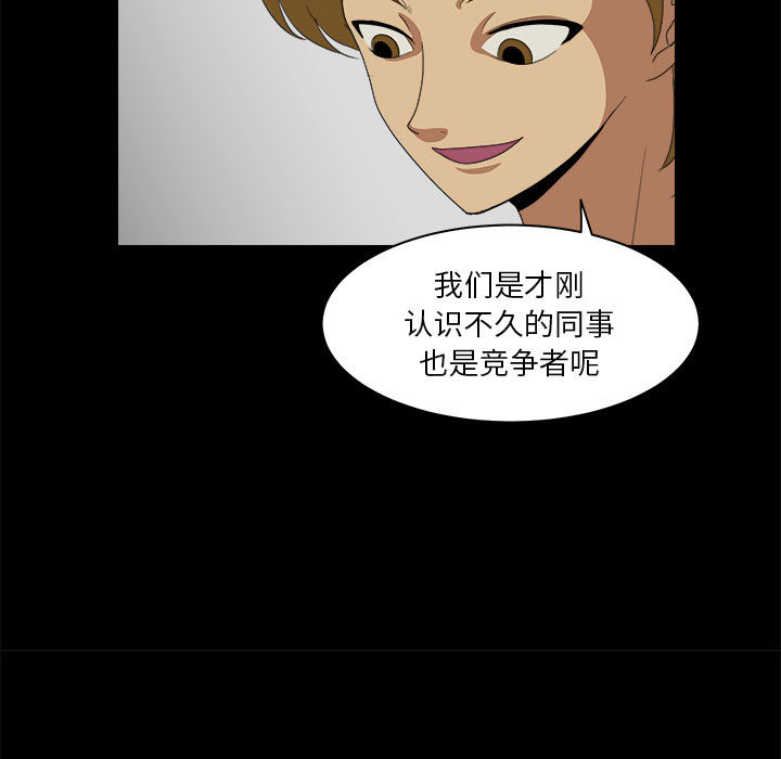 求职地狱生存录[抖漫]韩漫全集-求职地狱生存录-第 15 章无删减无遮挡章节图片 