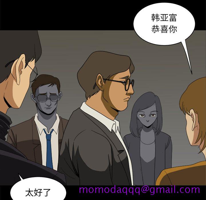 求职地狱生存录[抖漫]韩漫全集-求职地狱生存录-第 15 章无删减无遮挡章节图片 