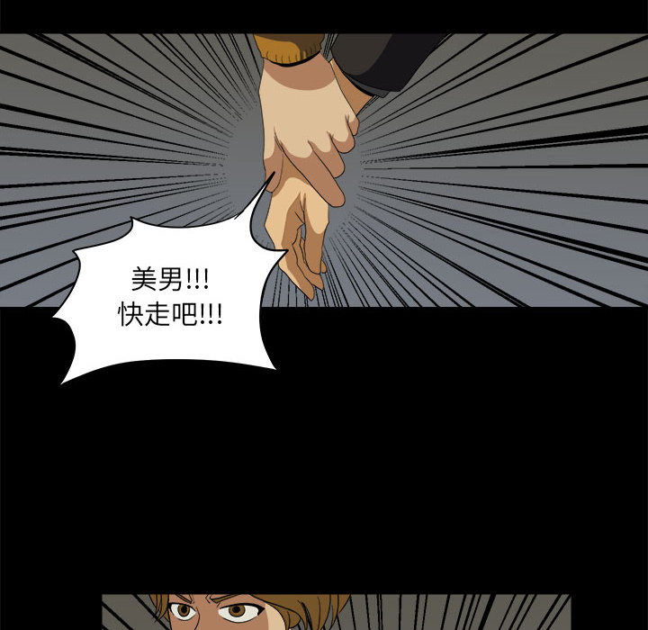 求职地狱生存录[抖漫]韩漫全集-求职地狱生存录-第 15 章无删减无遮挡章节图片 