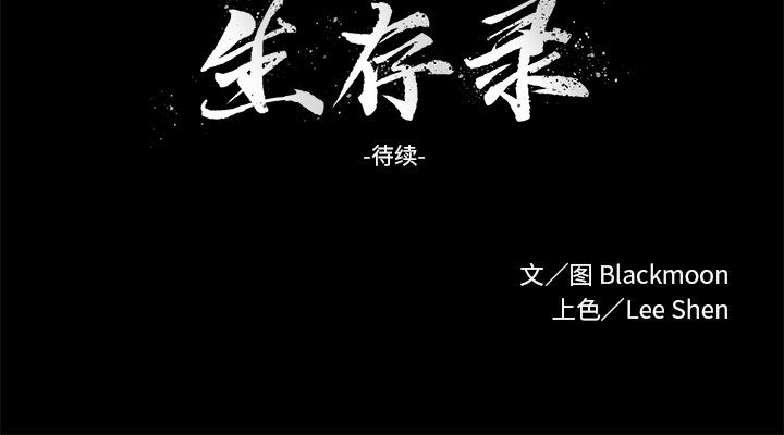 求职地狱生存录[抖漫]韩漫全集-求职地狱生存录-第 15 章无删减无遮挡章节图片 