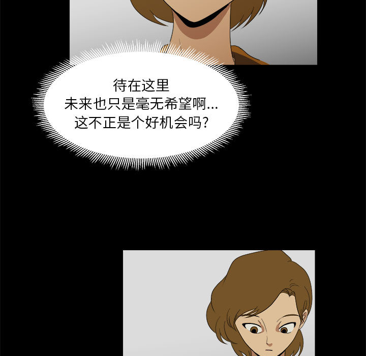 求职地狱生存录[抖漫]韩漫全集-求职地狱生存录-第 15 章无删减无遮挡章节图片 