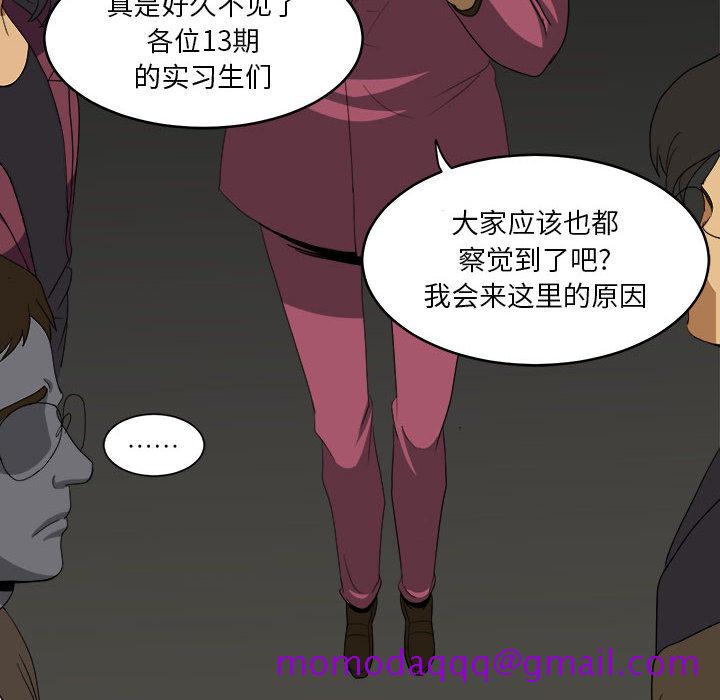 求职地狱生存录[抖漫]韩漫全集-求职地狱生存录-第 15 章无删减无遮挡章节图片 