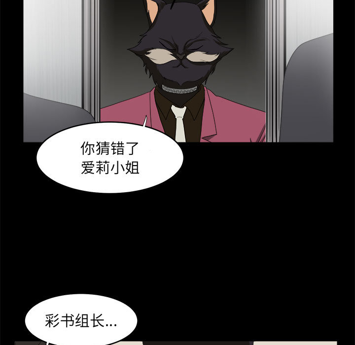 求职地狱生存录[抖漫]韩漫全集-求职地狱生存录-第 15 章无删减无遮挡章节图片 