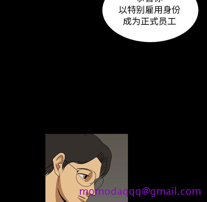 求职地狱生存录[抖漫]韩漫全集-求职地狱生存录-第 15 章无删减无遮挡章节图片 
