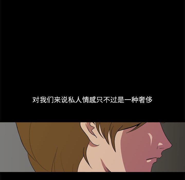 求职地狱生存录[抖漫]韩漫全集-求职地狱生存录-第 16 章无删减无遮挡章节图片 