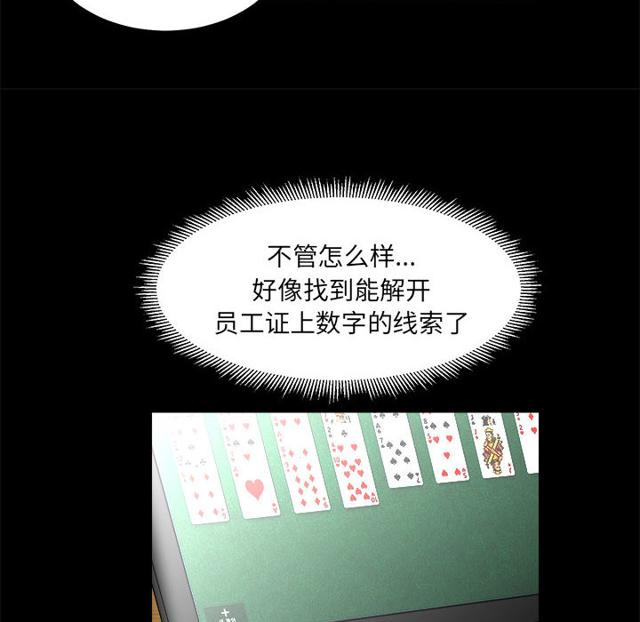 求职地狱生存录[抖漫]韩漫全集-求职地狱生存录-第 16 章无删减无遮挡章节图片 
