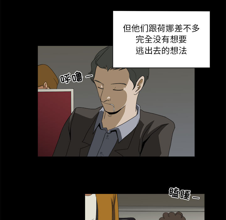 求职地狱生存录[抖漫]韩漫全集-求职地狱生存录-第 16 章无删减无遮挡章节图片 