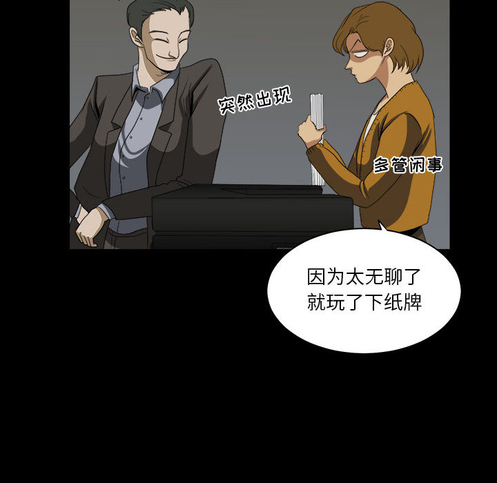 求职地狱生存录[抖漫]韩漫全集-求职地狱生存录-第 16 章无删减无遮挡章节图片 