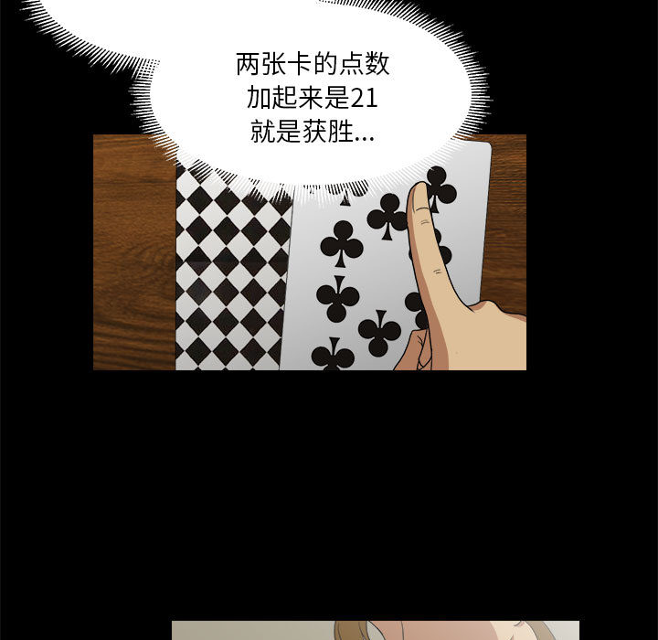 求职地狱生存录[抖漫]韩漫全集-求职地狱生存录-第 16 章无删减无遮挡章节图片 