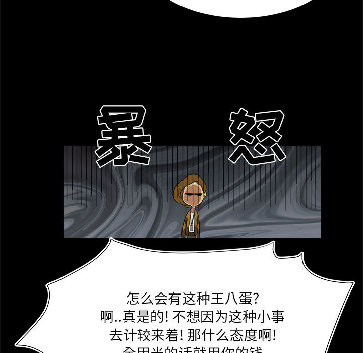 求职地狱生存录[抖漫]韩漫全集-求职地狱生存录-第 16 章无删减无遮挡章节图片 