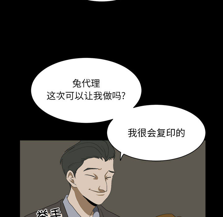 求职地狱生存录[抖漫]韩漫全集-求职地狱生存录-第 16 章无删减无遮挡章节图片 