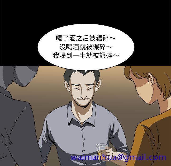 求职地狱生存录[抖漫]韩漫全集-求职地狱生存录-第 16 章无删减无遮挡章节图片 