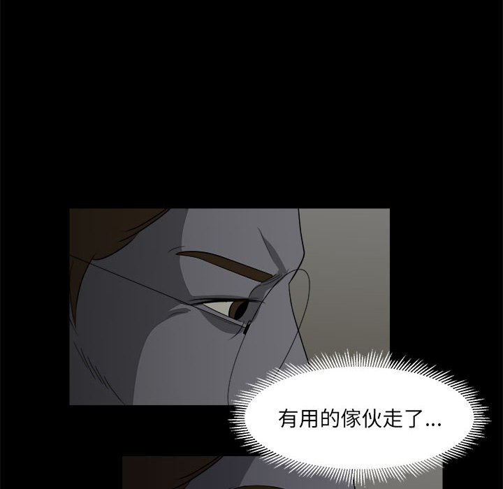 求职地狱生存录[抖漫]韩漫全集-求职地狱生存录-第 16 章无删减无遮挡章节图片 