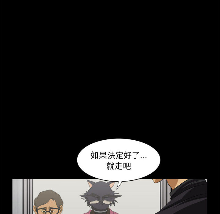 求职地狱生存录[抖漫]韩漫全集-求职地狱生存录-第 16 章无删减无遮挡章节图片 