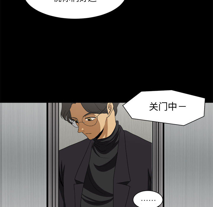 求职地狱生存录[抖漫]韩漫全集-求职地狱生存录-第 16 章无删减无遮挡章节图片 