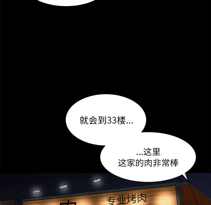 求职地狱生存录[抖漫]韩漫全集-求职地狱生存录-第 16 章无删减无遮挡章节图片 