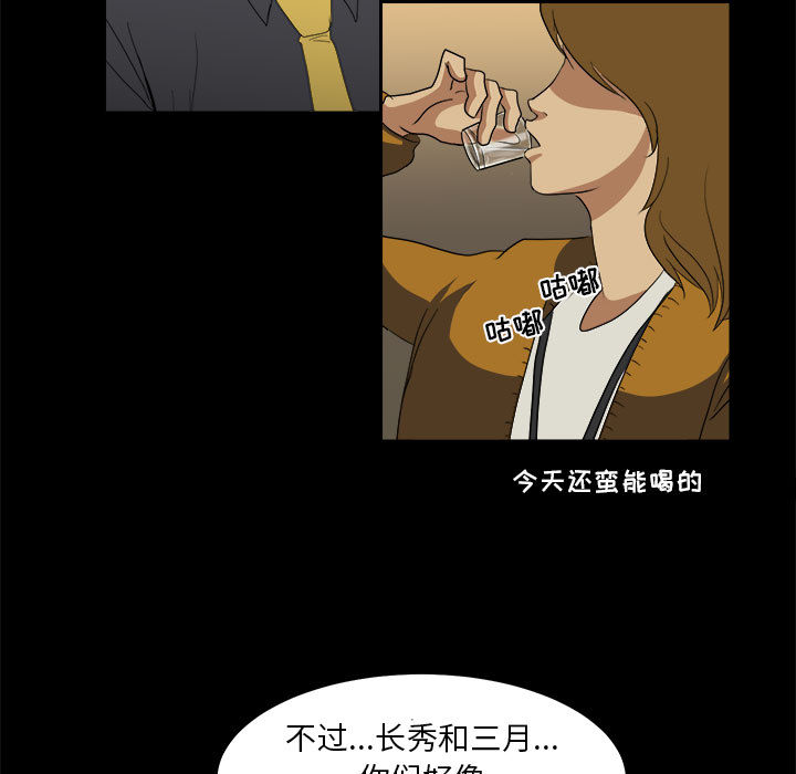 求职地狱生存录[抖漫]韩漫全集-求职地狱生存录-第 16 章无删减无遮挡章节图片 