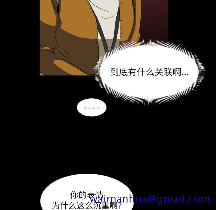 求职地狱生存录[抖漫]韩漫全集-求职地狱生存录-第 16 章无删减无遮挡章节图片 