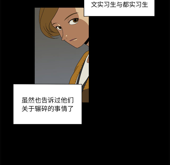 求职地狱生存录[抖漫]韩漫全集-求职地狱生存录-第 16 章无删减无遮挡章节图片 