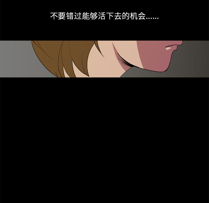 求职地狱生存录[抖漫]韩漫全集-求职地狱生存录-第 16 章无删减无遮挡章节图片 
