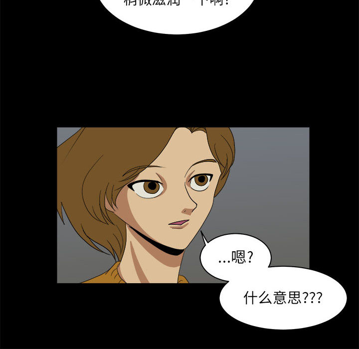 求职地狱生存录[抖漫]韩漫全集-求职地狱生存录-第 16 章无删减无遮挡章节图片 