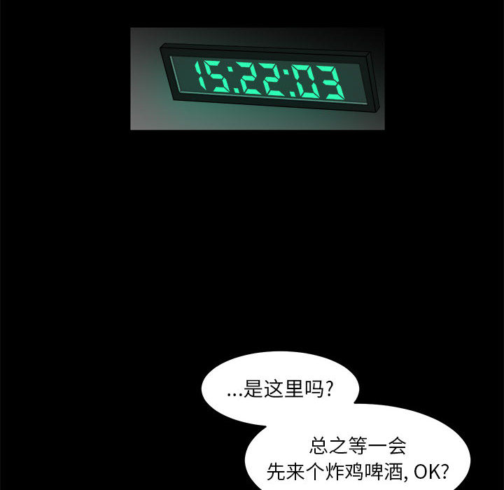 求职地狱生存录[抖漫]韩漫全集-求职地狱生存录-第 16 章无删减无遮挡章节图片 