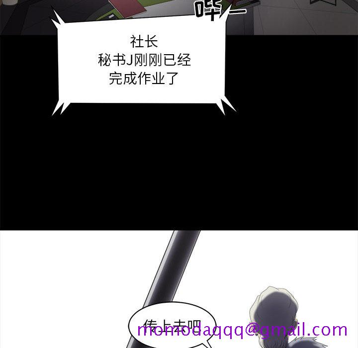 求职地狱生存录[抖漫]韩漫全集-求职地狱生存录-第 16 章无删减无遮挡章节图片 