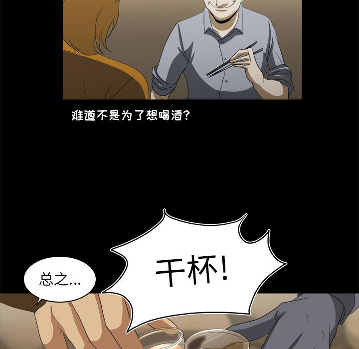 求职地狱生存录[抖漫]韩漫全集-求职地狱生存录-第 16 章无删减无遮挡章节图片 