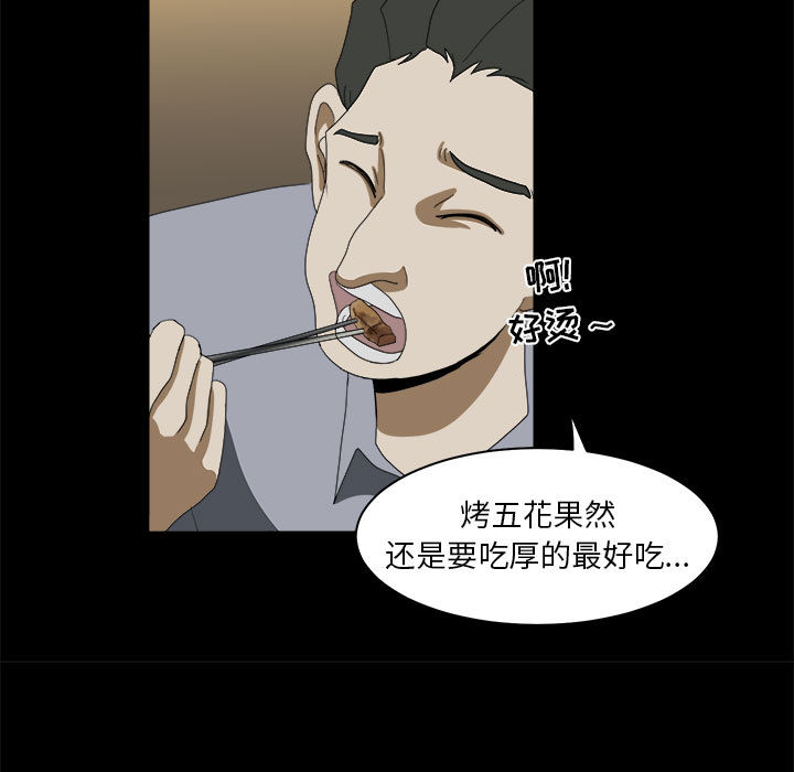 求职地狱生存录[抖漫]韩漫全集-求职地狱生存录-第 16 章无删减无遮挡章节图片 